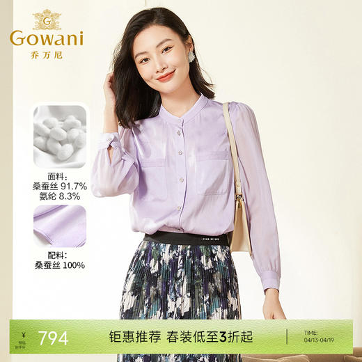 乔万尼真丝衬衫女高端桑蚕丝长袖衬衣19mm提花精致感EF3C869 商品图0