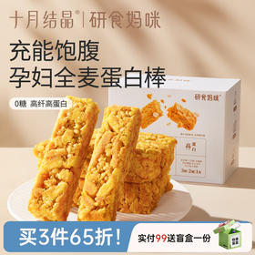 研食妈咪0糖奶芙蛋白棒无添加蔗糖孕妇零食孕期营养小吃