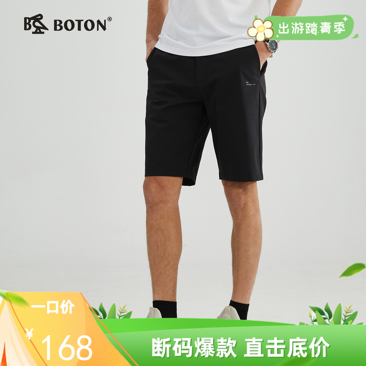 【吸湿速干】波顿春夏男士短裤跑步运动户外露营裤子MF870223