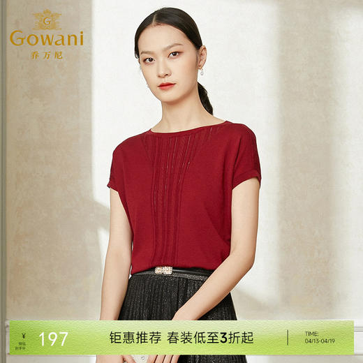 【两色可选】乔万尼薄款女冰丝v领短款宽松上衣女设计感早春宽松短袖针织衫女EI1M943 商品图0