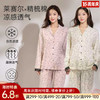 莱赛尔丝滑亲肤睡衣（雅韵） 商品缩略图0