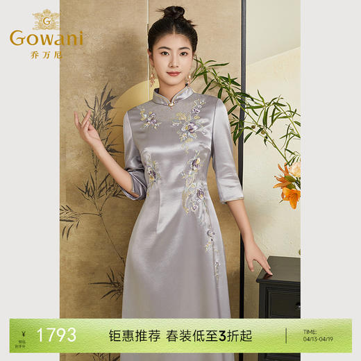 乔万尼新中式改良版旗袍连衣裙修身收腰ET3E647 商品图0