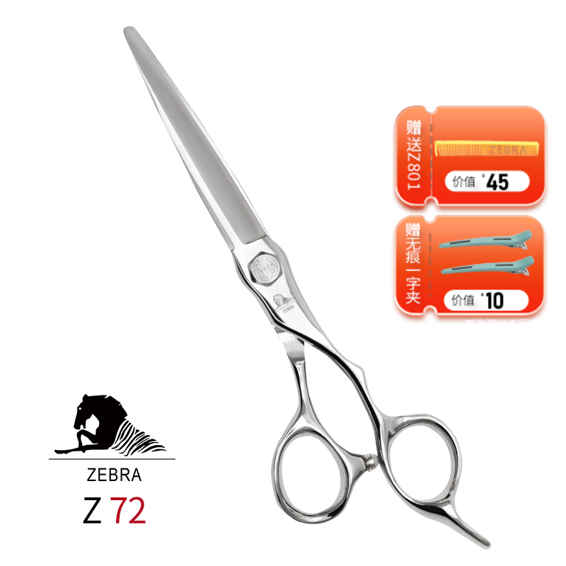 ZEBRA斑马剪刀 Z72 综合剪锋利/直发/刘海/修饰/大发片/半手型/平剪/修饰/6.3寸