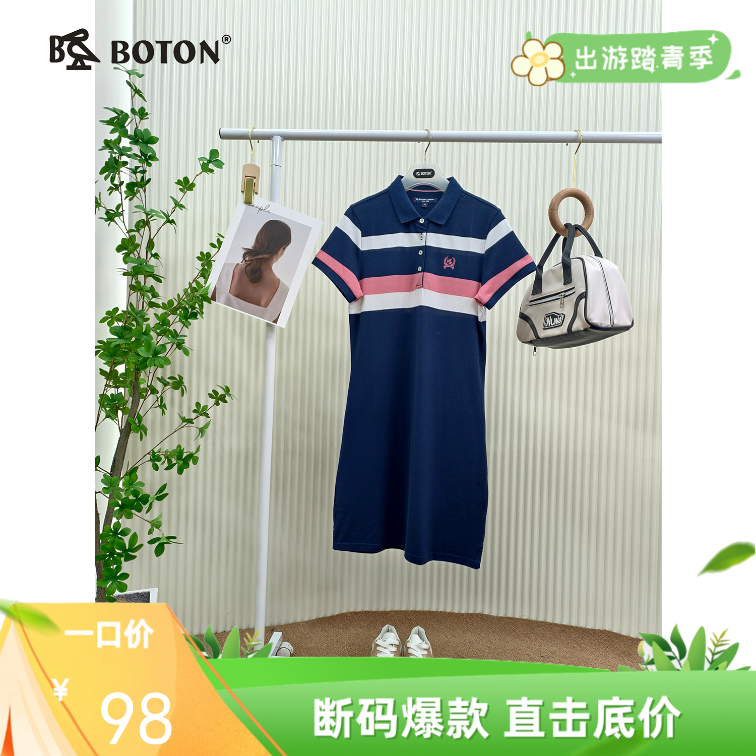 波顿女士条纹翻领POLO短袖连衣裙LD231222