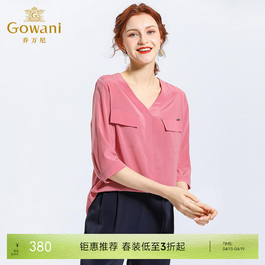 乔万尼夏季时尚气质宽松桑蚕丝衬衫纯色衬衣真丝上衣EN2C552 商品图0