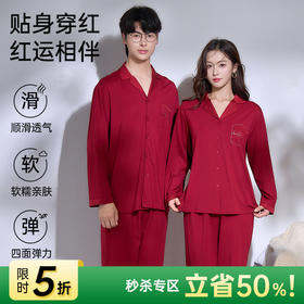 高支棉莫睡衣（鸿运）