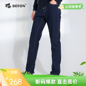 波顿直筒牛仔裤男士秋冬高端百搭长裤子