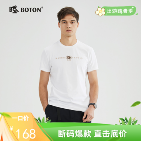 【吸湿透气】波顿春夏男士字母户外休闲短袖运动简约T恤衫MT937223