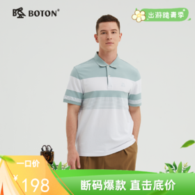 波顿夏季短袖条纹polo衫男士潮牌翻领拼色高端大码保罗t恤MT895222