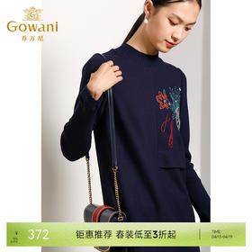 乔万尼羊毛连衣裙秋季半高领绣花直筒长袖打底裙中长EN3E372