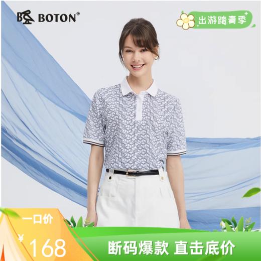 波顿女士春夏季蓝白色印花条纹POLO衫高端休闲上衣LT313224 商品图0