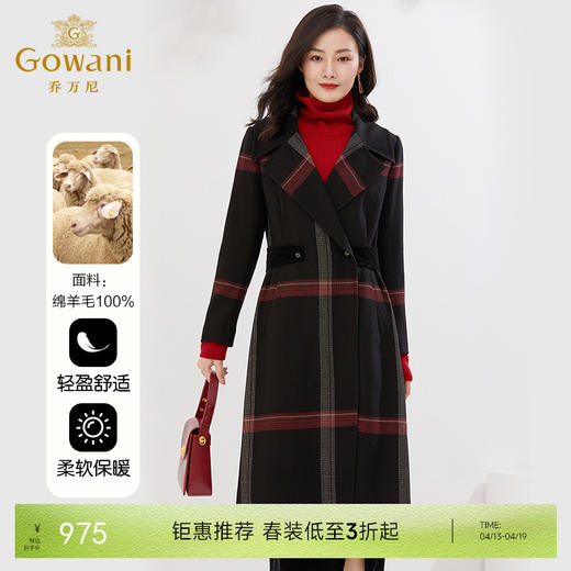 【100%绵羊毛】乔万尼新款羊毛呢大衣英伦风中长款EF3A809 商品图0