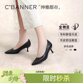 【静音系列】千百度羊皮细高跟鞋女春季法式单鞋通勤正装A24105435