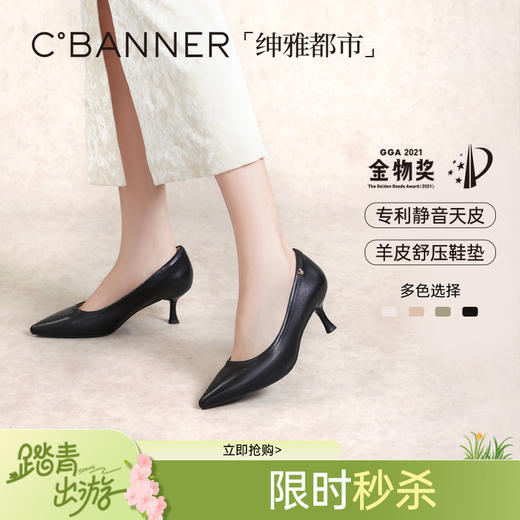 【静音系列】千百度羊皮细高跟鞋女春季法式单鞋通勤正装A24105435 商品图0