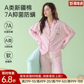 全棉抗菌防螨睡衣（旺旺）