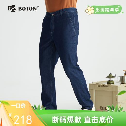 波顿春秋季薄款牛仔裤男士直筒高端棉弹舒适深蓝色夏天长裤子ME800122 商品图0
