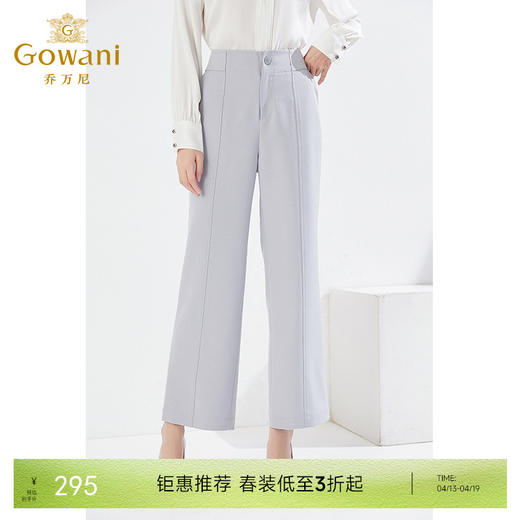 乔万尼阔腿裤休闲气质长裤EI3F181 商品图0