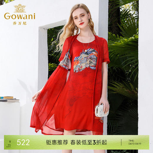 乔万尼夏假两件中国风印花宽松喜宴红真丝桑蚕丝连衣裙女EN2E615 商品图0