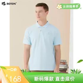 波顿夏季保罗polo衫男短袖翻领美式休闲高端纯色百搭t恤MT886221