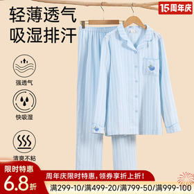 【直降34.9】全棉双层纱睡衣（蜜夏）