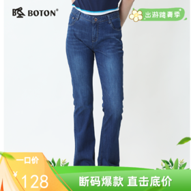 波顿春夏季薄款女士高腰弹力透气显瘦微喇叭高端牛仔裤LE222120