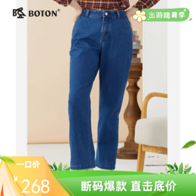 波顿阔腿女士宽松春秋牛仔裤高端高腰加厚保暖火山裤子LE277322