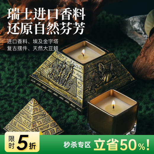 金字塔复古摆件香氛蜡烛 商品图0