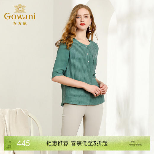 乔万尼夏衬衫纯色中袖宽松直筒气质真丝桑蚕丝上衣EN2C500 商品图0