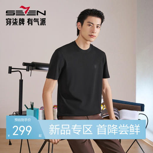 【国色系列】柒牌男装圆领上衣男2026春季新款伊力特凉感短袖T恤 130T70090 商品图0