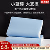 新一代小蓝棒记忆枕II 商品缩略图0