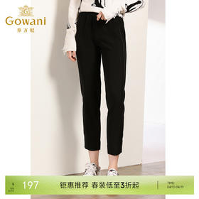 乔万尼春秋装时尚黑色宽松显高垂感遮肉哈伦休闲长裤子女EN3F347