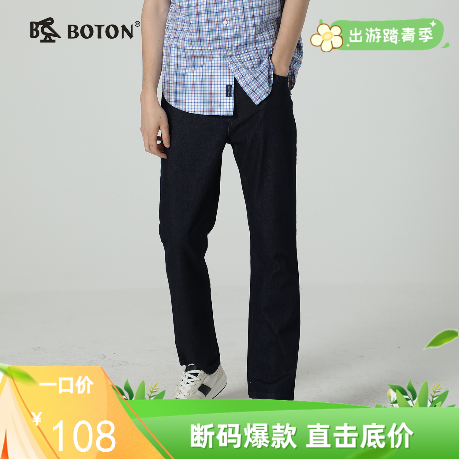 波顿男士弯袋牛仔裤ME650119