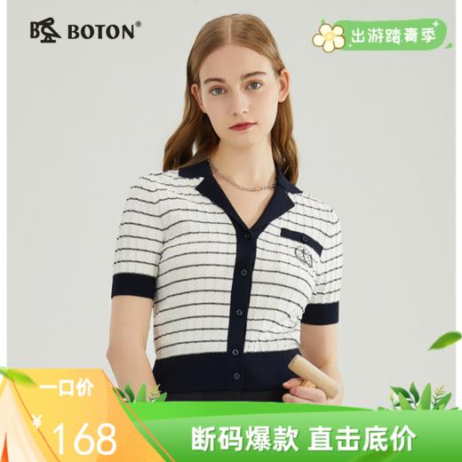 【质感海军风】波顿春秋女士V领短袖T恤黑白条纹理感潮高端LU103223 商品图0