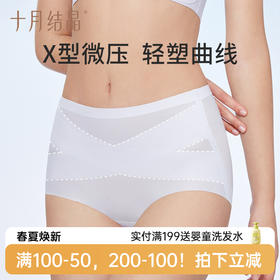 【满200减100】 孕妇收腹纯棉抗菌内裤剖腹产后专用