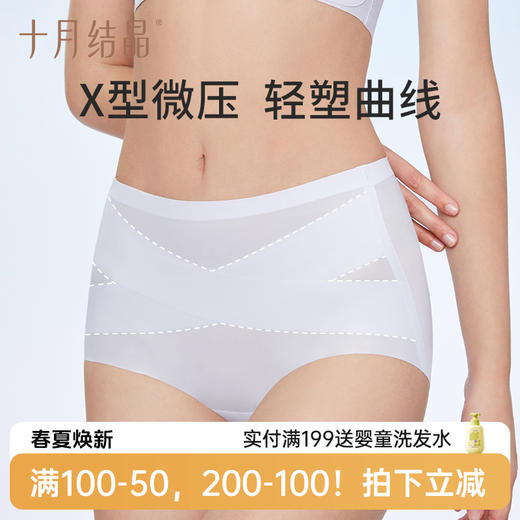 【满200减100】 孕妇收腹纯棉抗菌内裤剖腹产后专用 商品图0