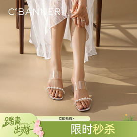 千百度粗高跟透明凉拖鞋女款绝美配裙子时尚一字拖A25325392