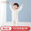 【100元3件随心配】（买6件加赠帆布包） 婴儿春秋纯棉连体衣 商品缩略图0