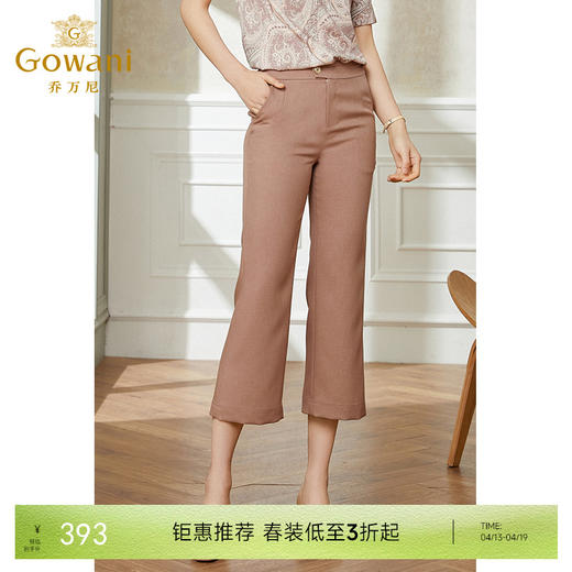 乔万尼新款休闲裤女夏薄款宽松显瘦七分纯色阔腿裤EI2F793 商品图0