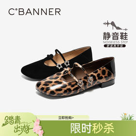 【静音系列】千百度豹纹玛丽珍鞋女2026春季新款低跟晚晚浅口单鞋A26189705