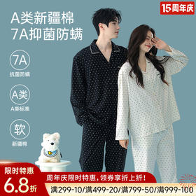 全棉抗菌防螨睡衣（点点）