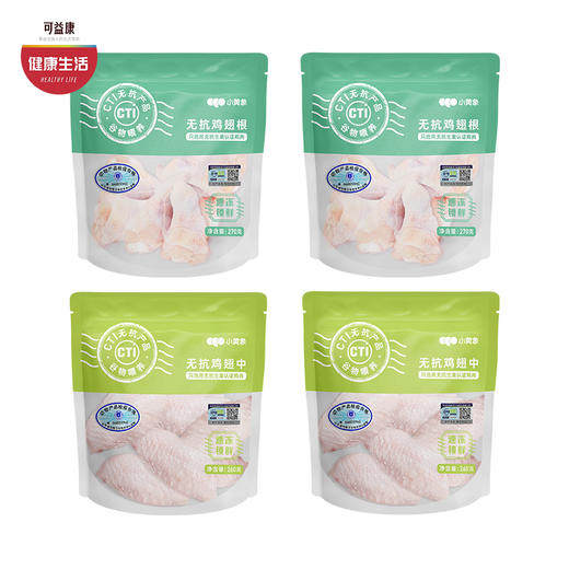 优选|无抗鸡翅中/鸡翅根   无抗生素喂养    急冻锁鲜   鲜嫩不腥    4袋 商品图0