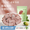 研食妈咪原味梅片孕妇零食孕期孕吐酸酸青梅缓解果干果脯 商品缩略图0