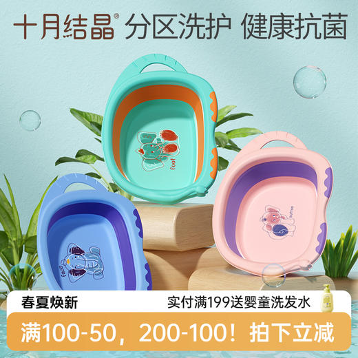 【满200减100】婴儿可折叠洗脸盆 商品图0