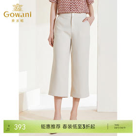 乔万尼米色阔腿裤显瘦百搭舒适新款八分裤EI2F793