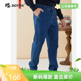 【防紫外线】波顿男士秋冬季中蓝色直筒牛仔长裤ME830322