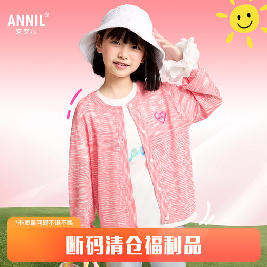 女童长袖针织开衫毛衣春季新款安奈儿童装EG514020 商品图0