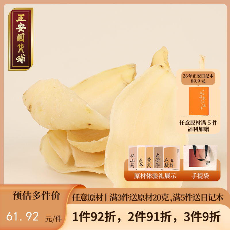 正安 湖南隆回龙牙百合  参考中国药典标准牙瓣大肉厚 优质原材 甘平下火降燥温养口感粉糯清甜 滋润秋冬煲汤食材家庭糖水百合地黄汤 特大片百合150g/罐