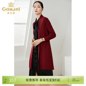 【两色可选】乔万尼开衫针织外套女新款桑蚕丝薄款春春长款宽松EI1M949