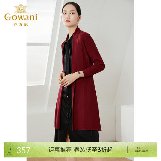 【两色可选】乔万尼开衫针织外套女新款桑蚕丝薄款春春长款宽松EI1M949 商品图0