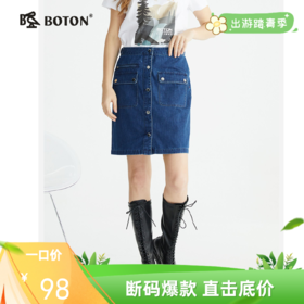 波顿高腰牛仔半身裙女年夏季a字复古百搭时尚包臀短裙子LK210222